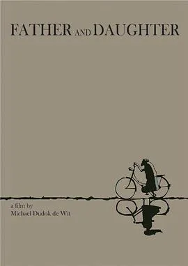 父与女2001