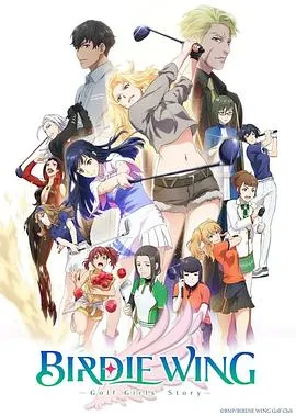 小鸟之翼[电影解说]