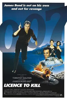 007之杀人执照[电影解说]