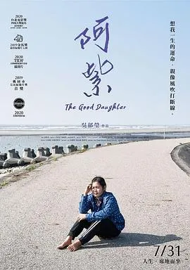 阿紫2019[电影解说]