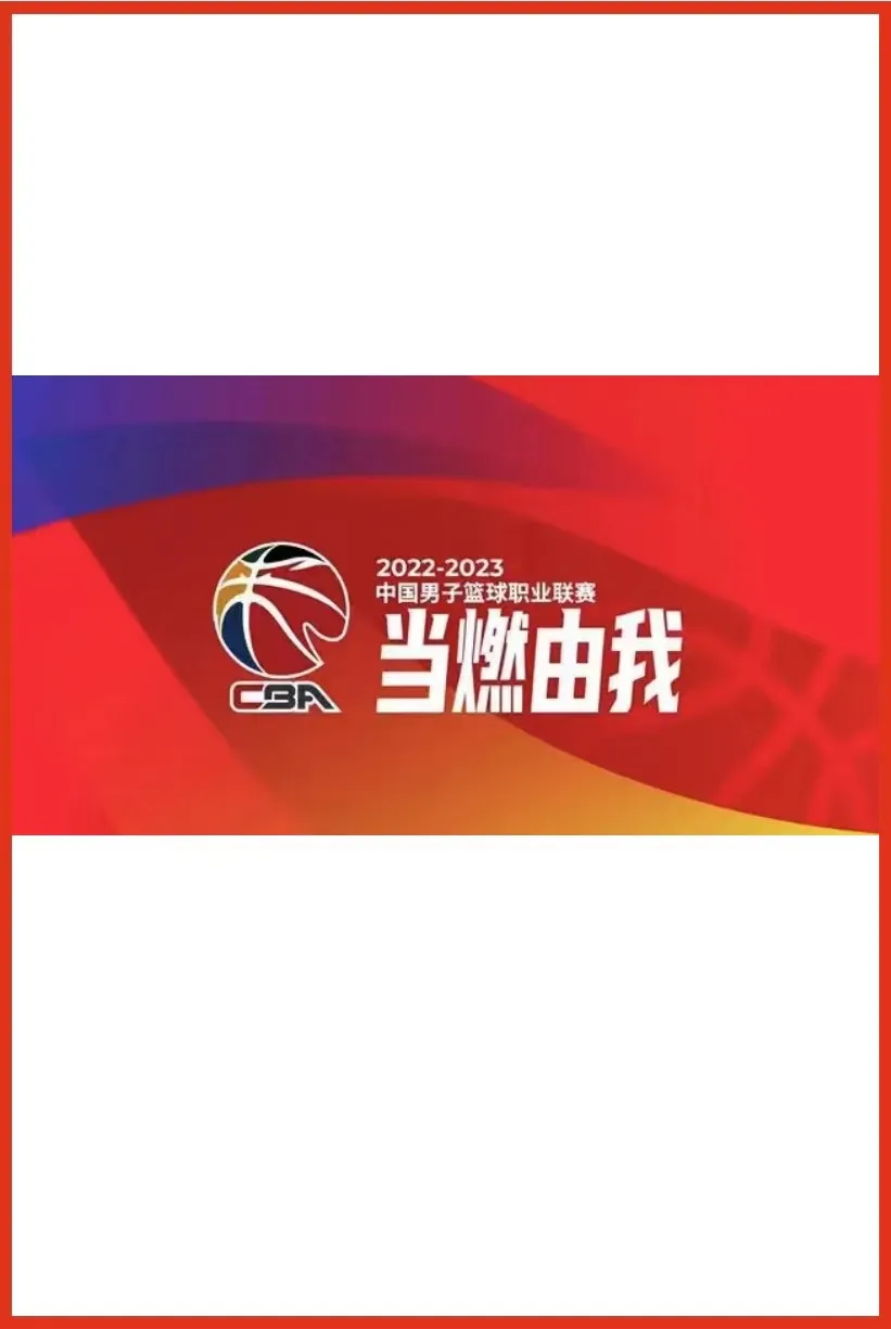 CBA 北京控股vs江苏肯帝亚20241015