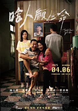 啥人顾性命