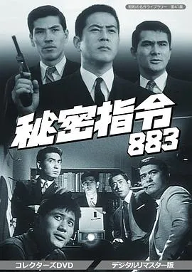 秘密部队国语