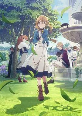 Silent Witch沉默魔女的秘密