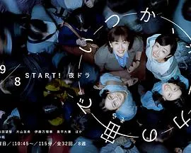 终有一日，在无重力的宇宙中