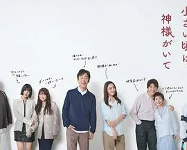 小时候有神明