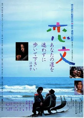 情书1985[电影解说]