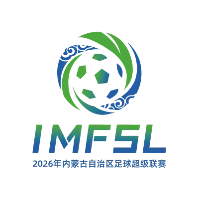 内蒙古足球超级联赛 鄂尔多斯队VS通辽队20260530