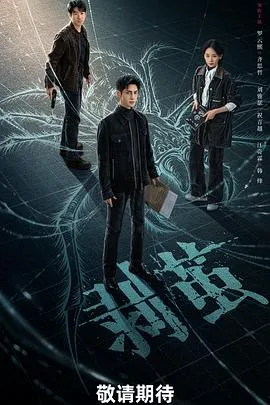 剥茧