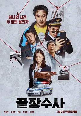 终极调查[电影解说]