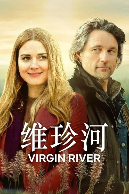 维琴河第七季